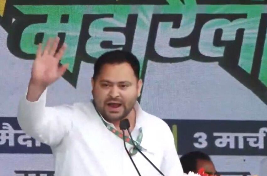  पटना में महागठबंधन की जन विश्वास रैली, तेजस्वी यादव ने नीतीश पर साधा निशाना