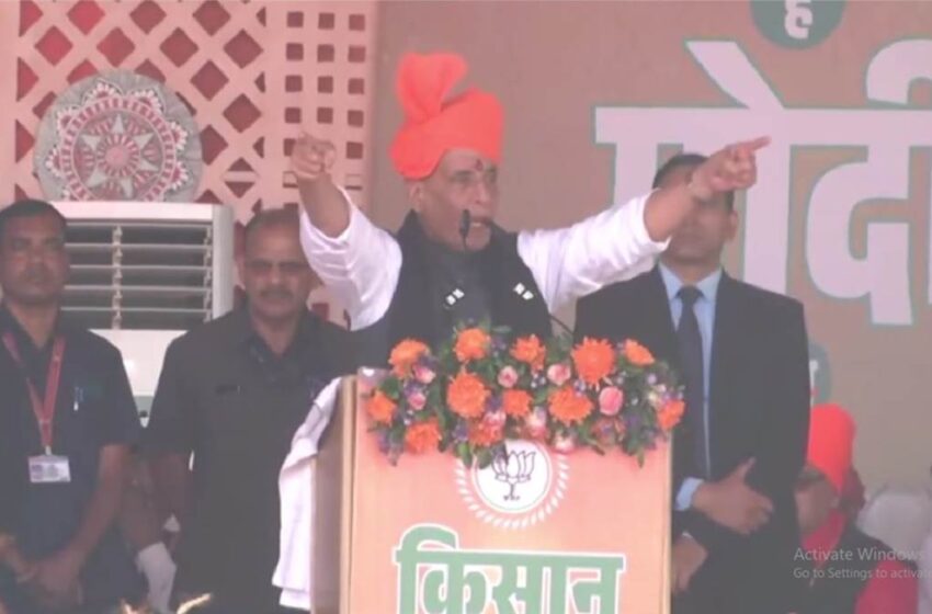  किसान महासम्मेलन में राजनाथ सिंह ने किया चुनावी शंखनाद, कांग्रेस पर जमकर साधा