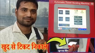  दुर्ग, पावर हाउस समेत 11 स्टेशनों में टिकट के लिए खास सुविधा, अब नहीं लगानी पड़ेगी लाइन