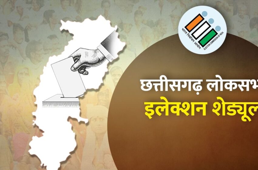  सरजुगा से शशि सिंह और बिलासपुर से देवेंद्र यादव को कांग्रेस ने बनाया प्रत्याशी, जारी किए चार नाम, गोंडवाना गणतंत्र पार्टी ने भी उतारे अपने 10 प्रत्याशी