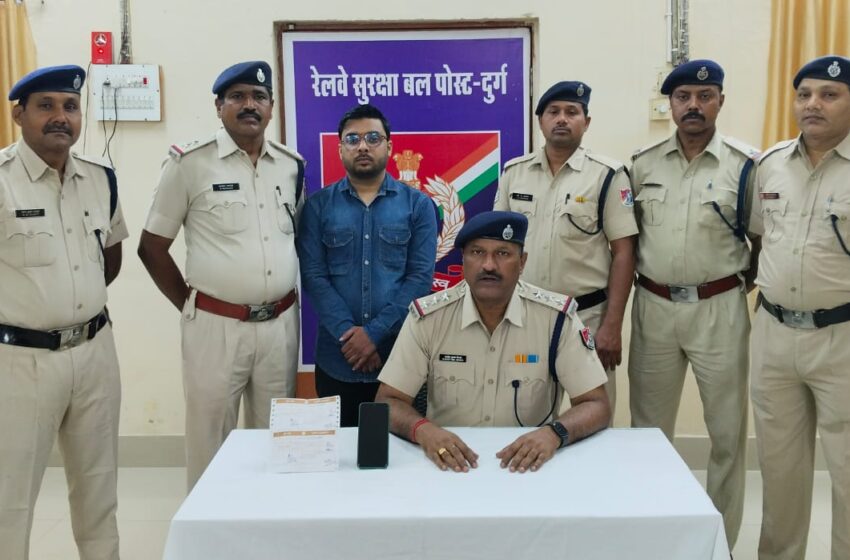  रेलवे सुरक्षा बल दुर्ग (RPF )ने अवैध तरीके से रेलवे  टिकट का व्यापार करने वाले व्यक्ति को किया गिरफ्तार