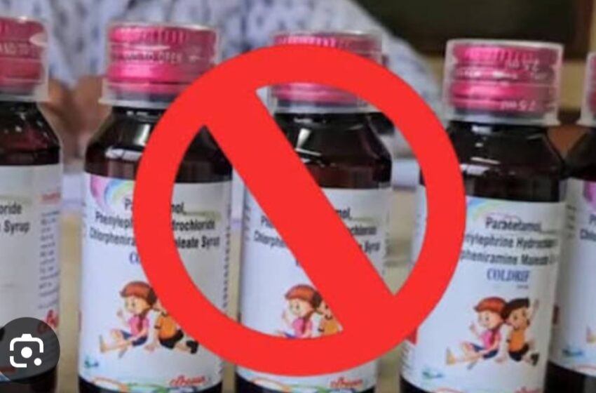  छत्तीसगढ़ में स्वास्थ्य विभाग में जारी किया आदेश  दो साल से कम के बच्चों के लिए कफ सिरप बैन,