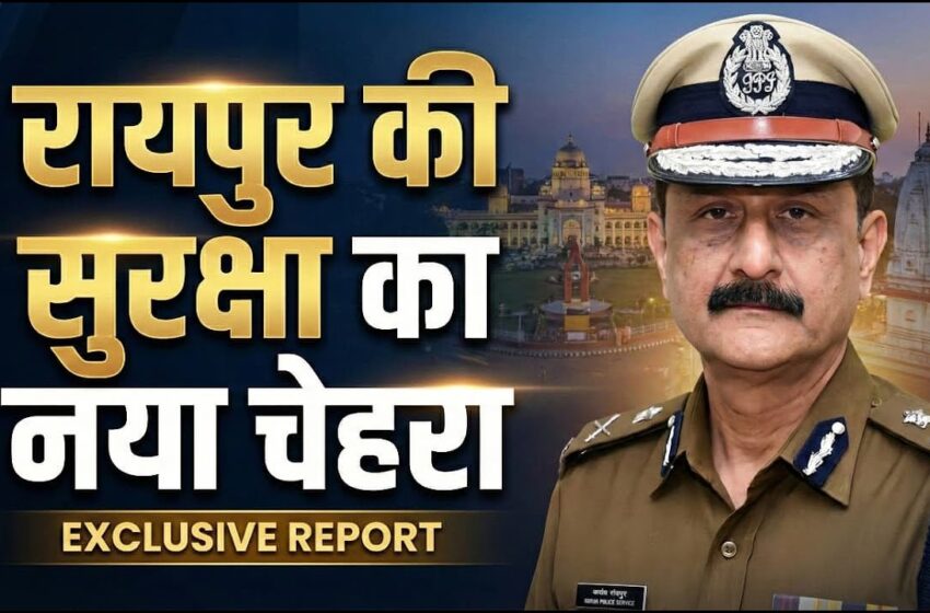  रायपुर पुलिस का ‘ऑपरेशन प्रहार’: नॉर्थ जोन में बदमाशों पर शिकंजा, 62 आरोपी भेजे गए जेल
