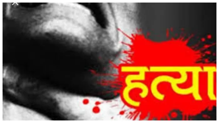  दुर्ग में हत्याकांड: पुरानी रंजिश के चलते युवक की हत्या, साक्ष्य छिपाने कुएं में फेंका शव